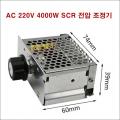 4000W 220V AC SCR ���� �ӵ�, �����, �¼���, LED ����